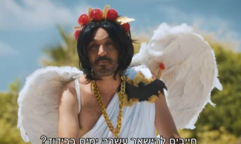 מתוך קמפיין הקורונה של משרד הבריאות