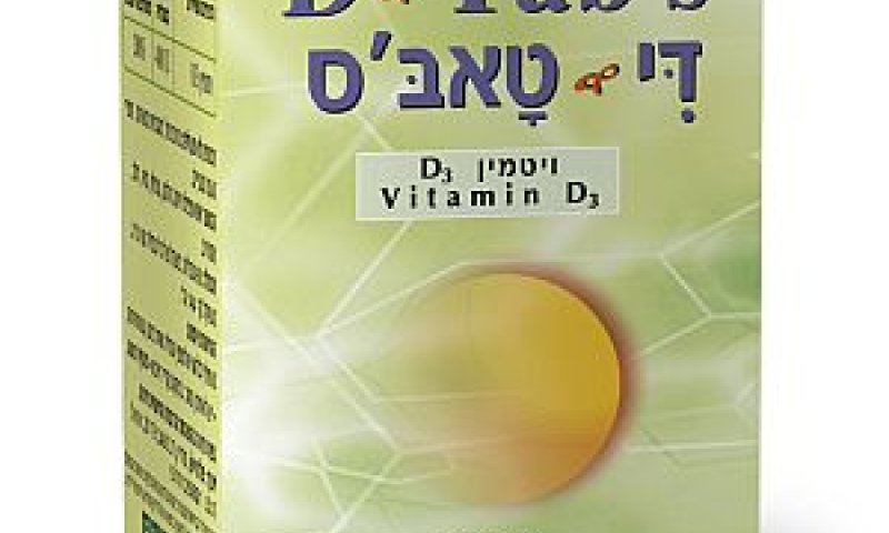 מפחית אוסטיאופורוזיס [צילום: יח"צ]