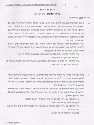 בגרות באזרחות 2006