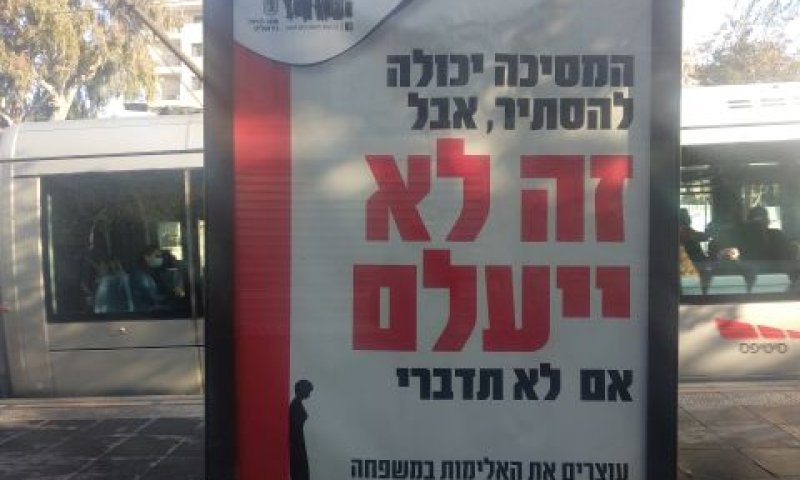 [צילום: איתמר לוין]