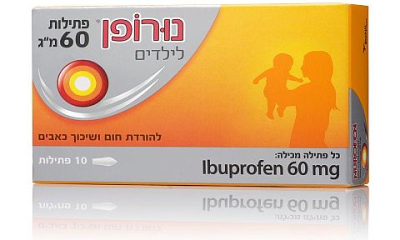עכשיו גם לילדים: נורופן נרות[צילום: יח"צ]