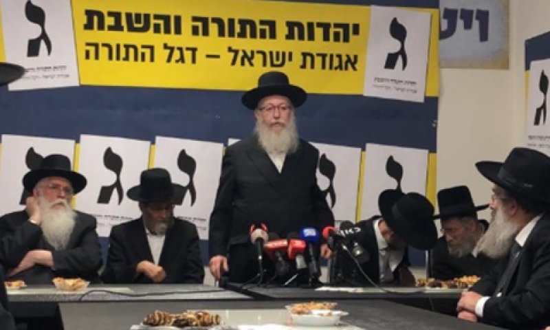 ליצמן וגפני בהשקת הקמפיין היום