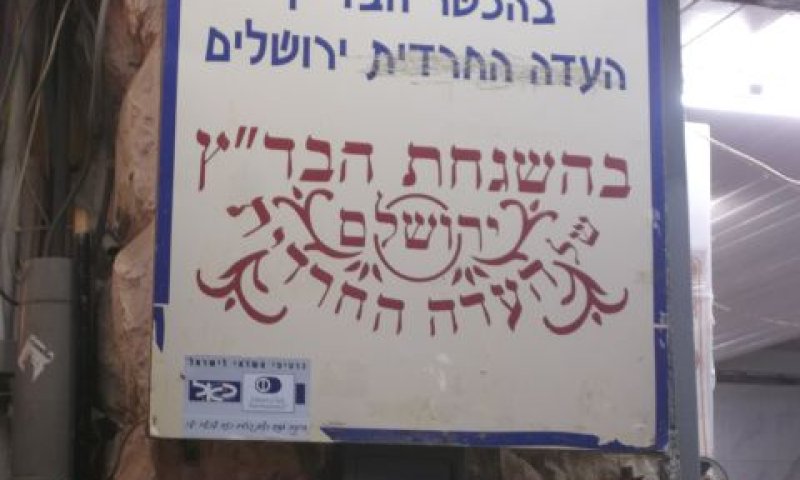 "קריצה לציבור מסוים"