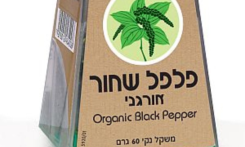 פלפל אורגני כחול לבן [צילום: יח"צ]