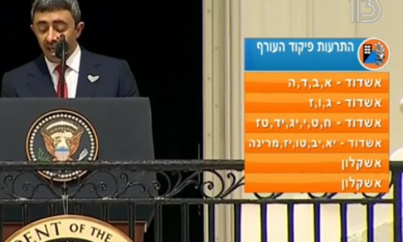[צילום: מן הטלוויזיה]