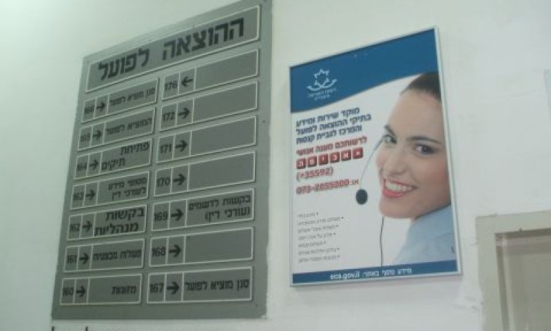 ביקש פרטים על 163,049 תיקים