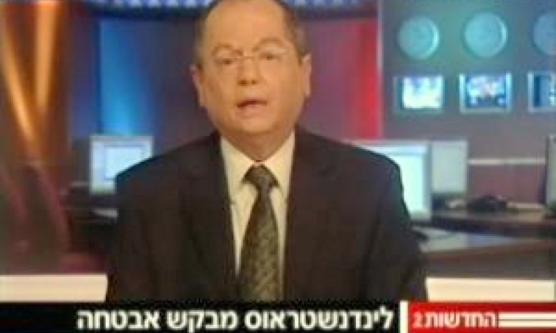 אברמוביץ'. זילזל במבקר המדינה