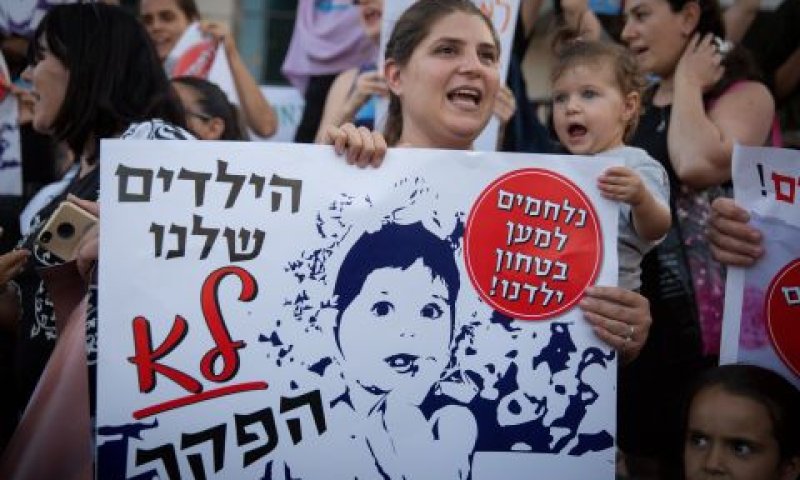 הפגנת הורים בעקבות אלימות מטפלות [צילום: מרים אלסטר, פלאש 90]