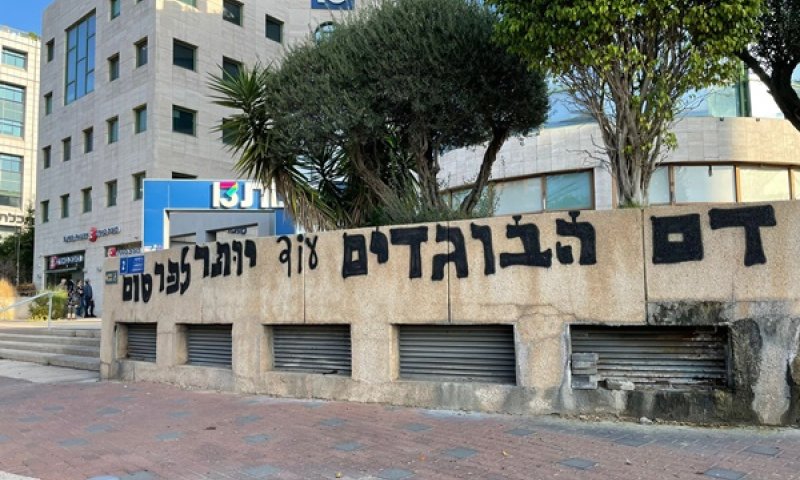 [צילום: מתוך חשבונו של יוסי אלי ברשת X]