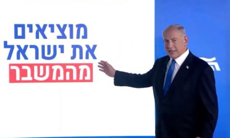 נתניהו מציג את התוכנית [צילום: יוטיוב]