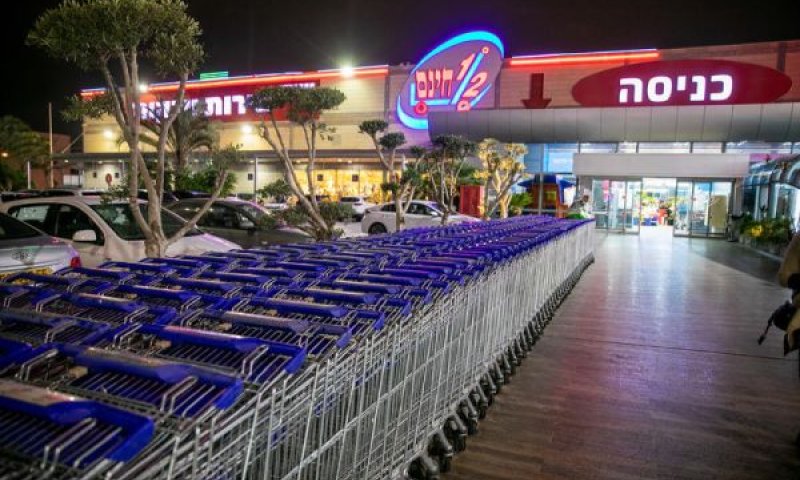 סניף חצי חינם [צילום: יוסי אלוני/פלאש 90]