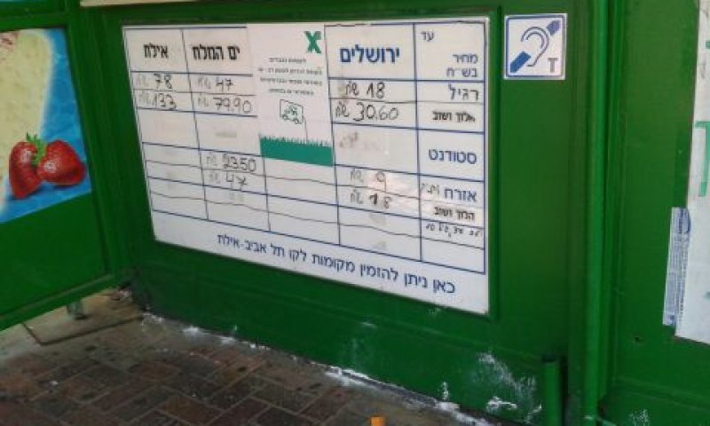 בעוד חמישה חודשים