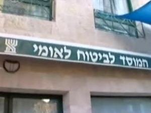 [צילום: ארכיון News1]
