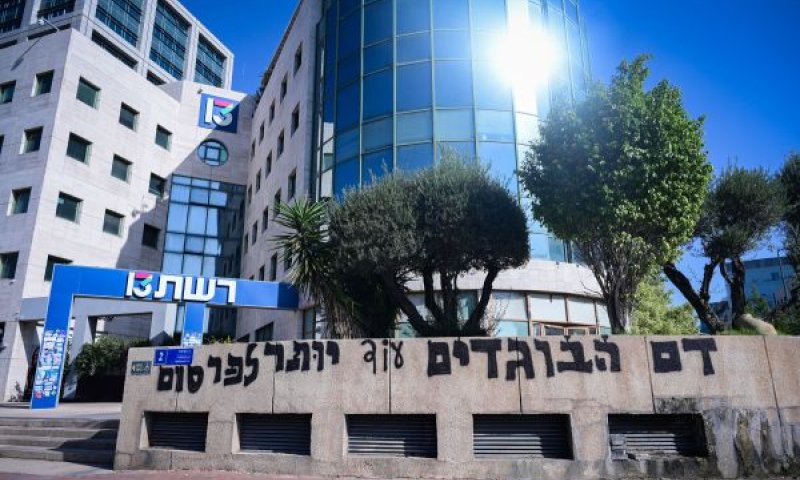 [צילום: אבשלום ששוני/פלאש 90]