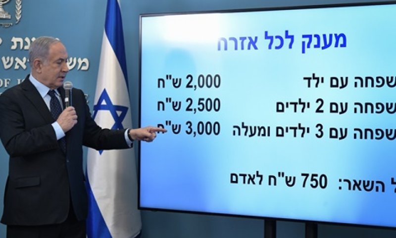 נתניהו מציג את תוכנית מענק לכל אזרח [צילום: קובי גדעון, לע"מ]