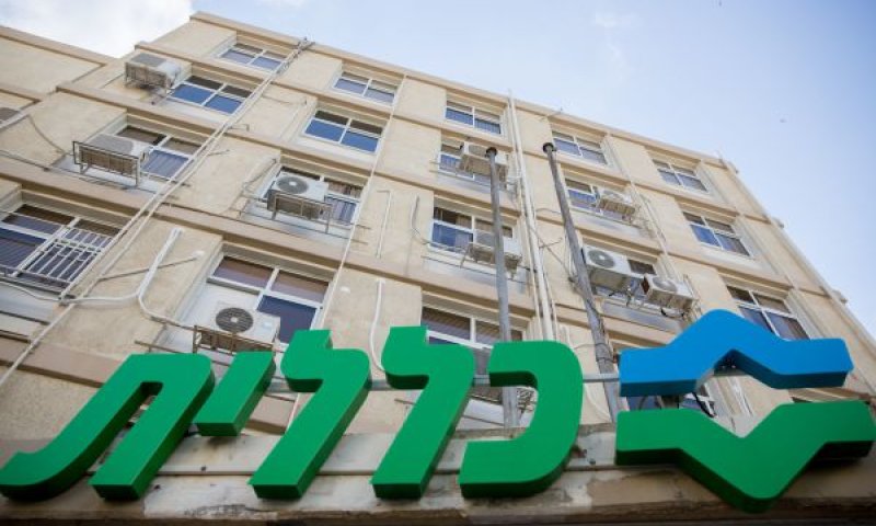 חידושים בכנס מקצועי [צילום: מרים אלסטר/פלאש 90]