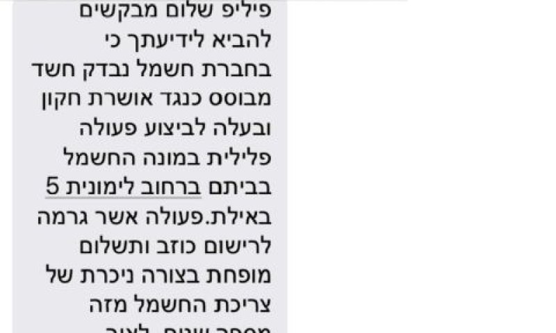 המידע האנונימי