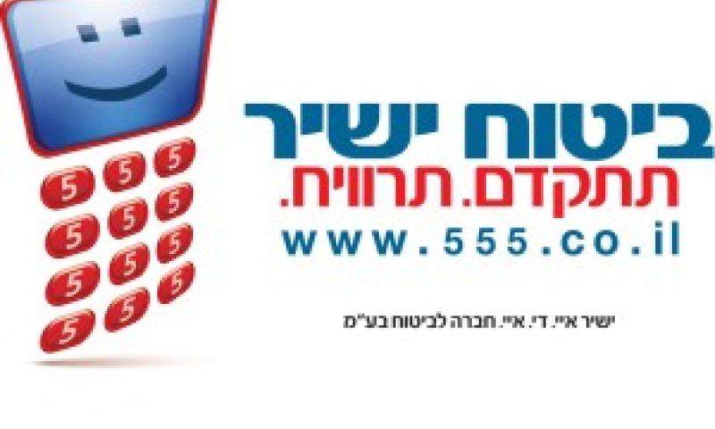 ביטוח ישיר [צילום: יח"צ]