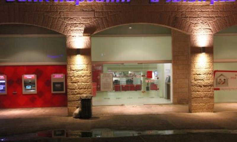 הבנק נתן הלוואה נוספת [צילום: מיטל כהן, פלאש 90]
