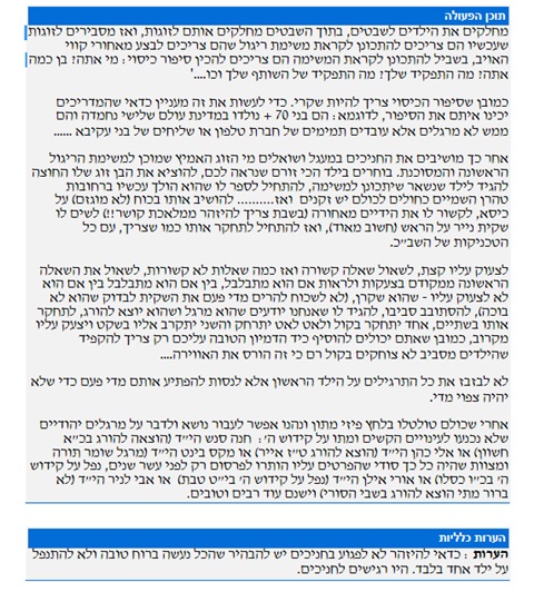 [צילום: צילום מסך]
