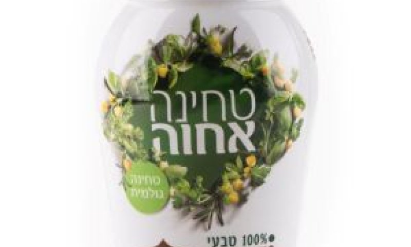 גרסה חדשה של טחינה [צילום: דרור קליש]