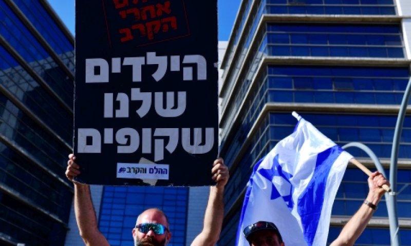 הפגנה סמוך למשרדי אגף השיקום במשרד הביטחון [צילום: תומר נויברג, פלאש 90]