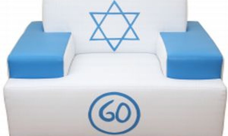 כורסא בעיצוב דגל ישראל