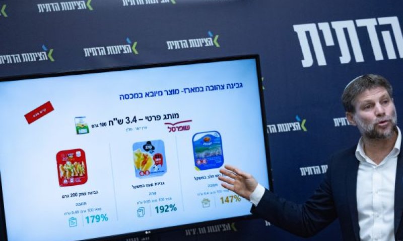 סמוטריץ'. הקמפיין הממומן לא משפיע [צילום: יונתן זינדל/פלאש 90]