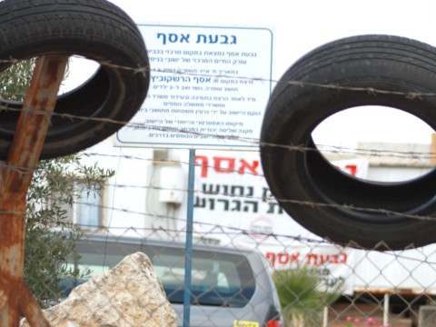 גבעת אסף. נערכים למאבק