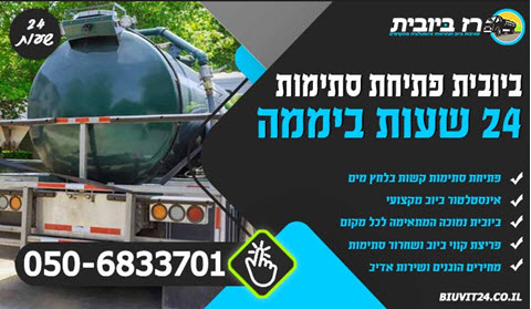 [צילום: רז ביובית]