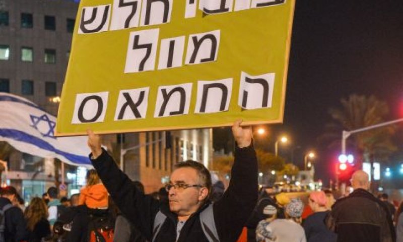 הפגנת תושבי עוטף עזה בצ' עזריאלי [צילום: פלאש 90]