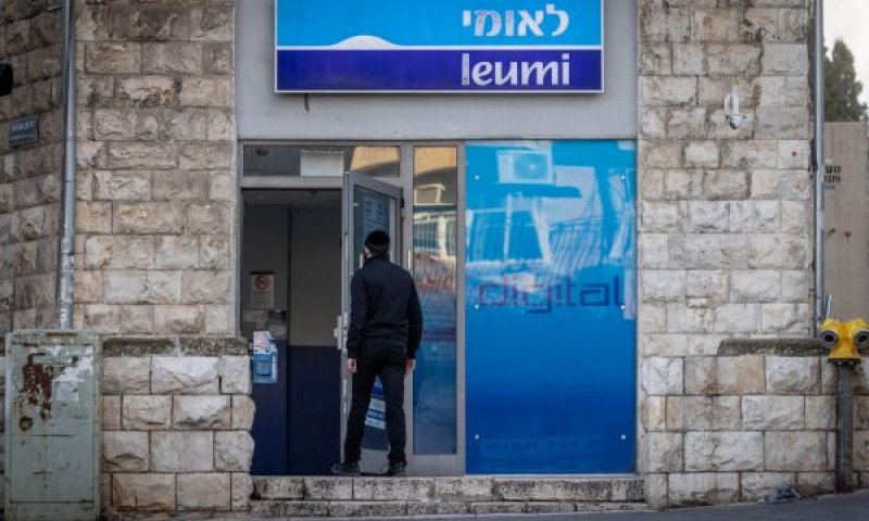 דיבידנד של 5.6 מיליארד שקל [צילום: חיים גולדברג/פלאש 90]