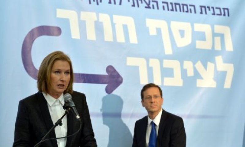 הרצוג ולבני. חבילה אחת [צילום: פלאש 90]
