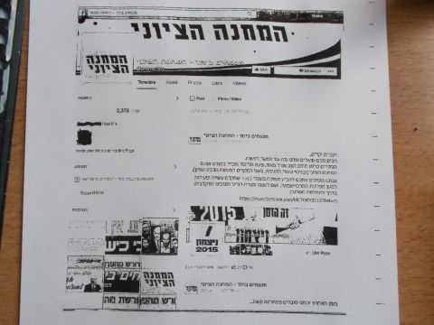 הפוסט של המחנה הציוני הקורא לתמוך בארגון V15