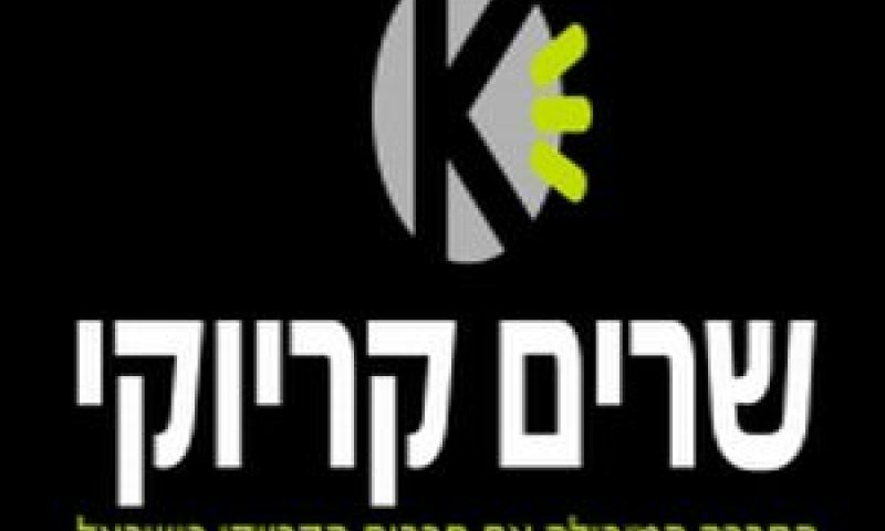 [צילום: יח"צ]