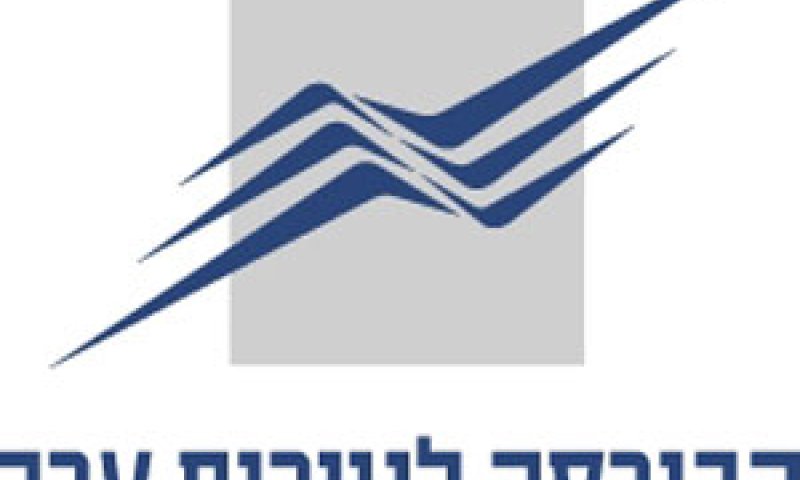 [צילום: הבורסה לניירות ערך]