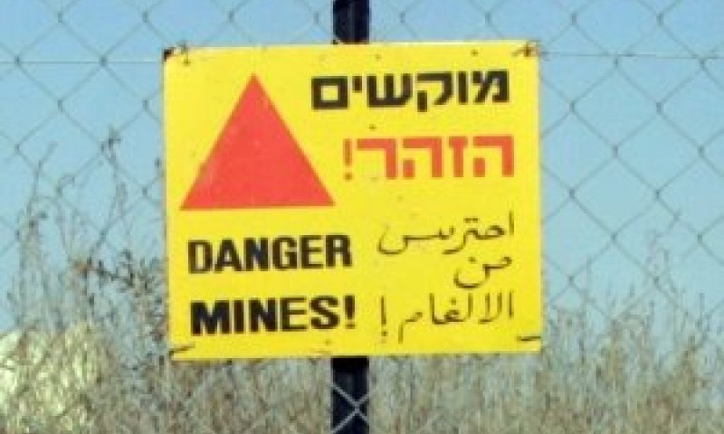 שדה מוקשים