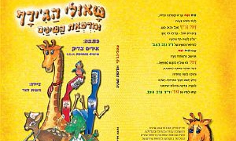 [צילום: יח"צ]