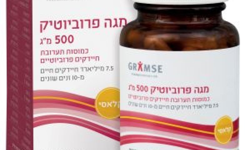 השקה מחודשת [צילום: יח"צ]