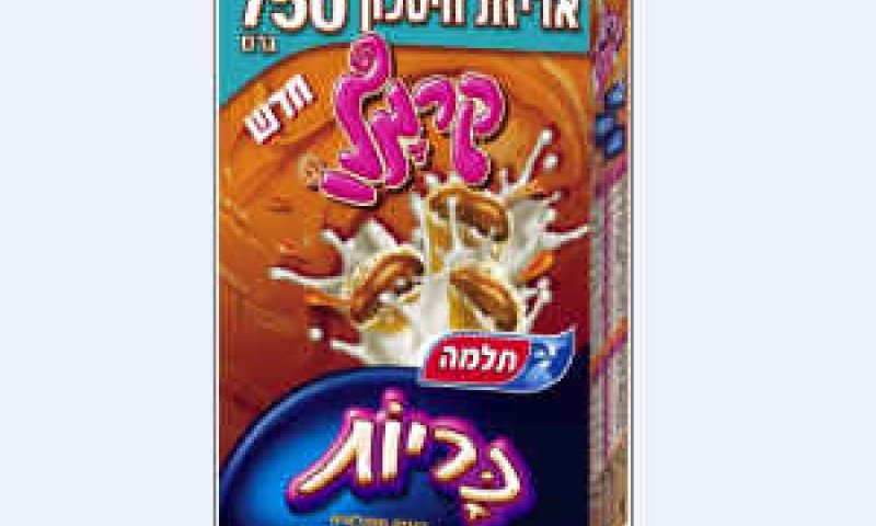 [צילום: יח"צ]