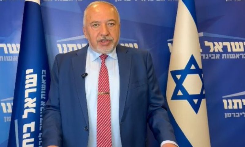 אביגדור ליברמן