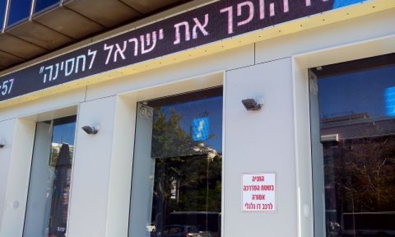 טענה שהכיתוב ברור