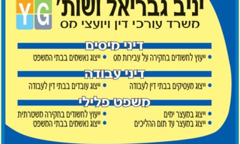 "אינה אמת וחמור מכך"