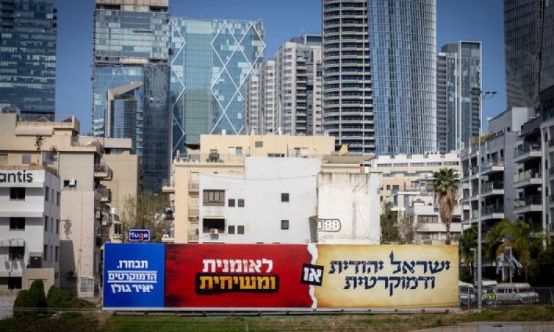 [צילום: מרים אלסטר/פלאש 90]