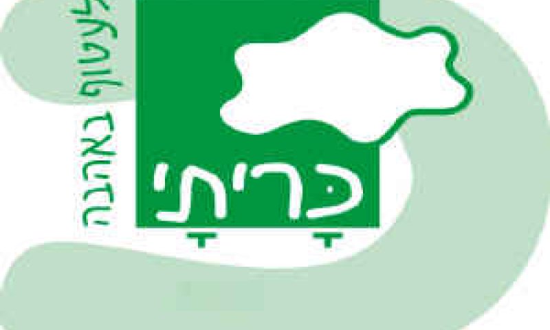 [צילום: יח"צ]