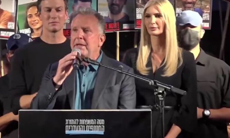 וויקטוף, קושנר ואיוונקה טראמפ, הערב בתל אביב [צילום: מתוך שידור העצרת בכיכר החטופים]