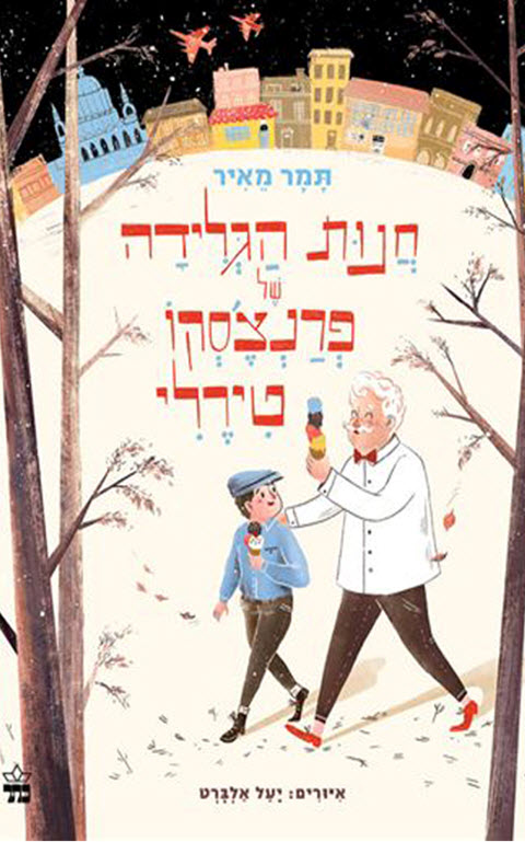 סיפןר אמיתי [צילום: יח"צ]