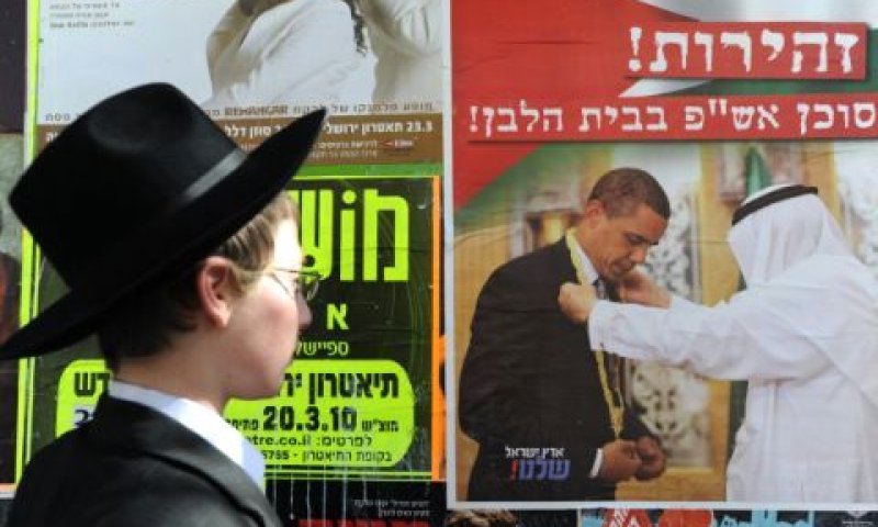 כרזות נגד אובמה בירושלים [פלאש 90]