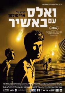 ואלס עם באשיר [אריזת הסרט המקורית]