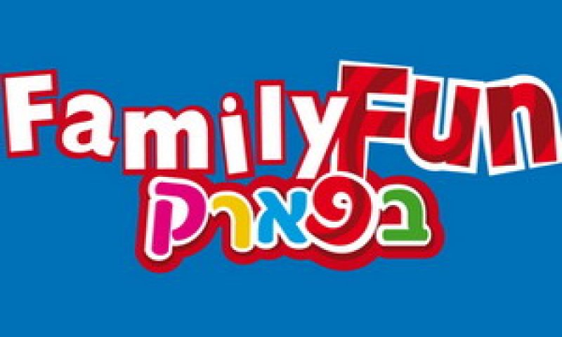 family fun בפארק